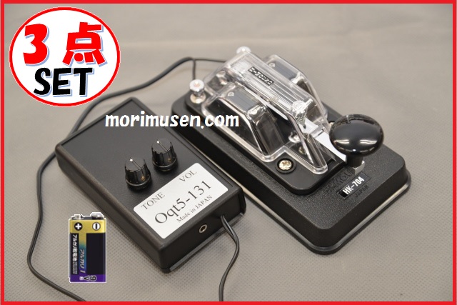 当店限定☆CW/モールス練習セット！Oqt5-131＆ハイモンド縦振れ電鍵