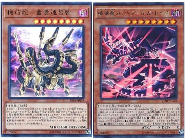 機巧蛇－叢雲遠呂智】 - ギルド屋さん