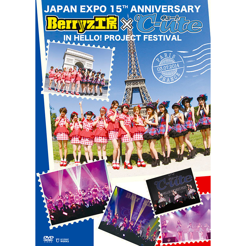 Berryz工房×℃-ute DVD「JAPAN EXPO 15TH ANNIVERSARY: Berryz Kobo