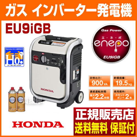 dショッピング |【ホンダ正規販売店】ホンダ カセットボンベ式