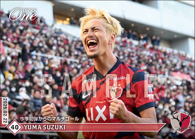 エポック社の公式オンラインショップです。【鈴木優磨】今季初弾からの