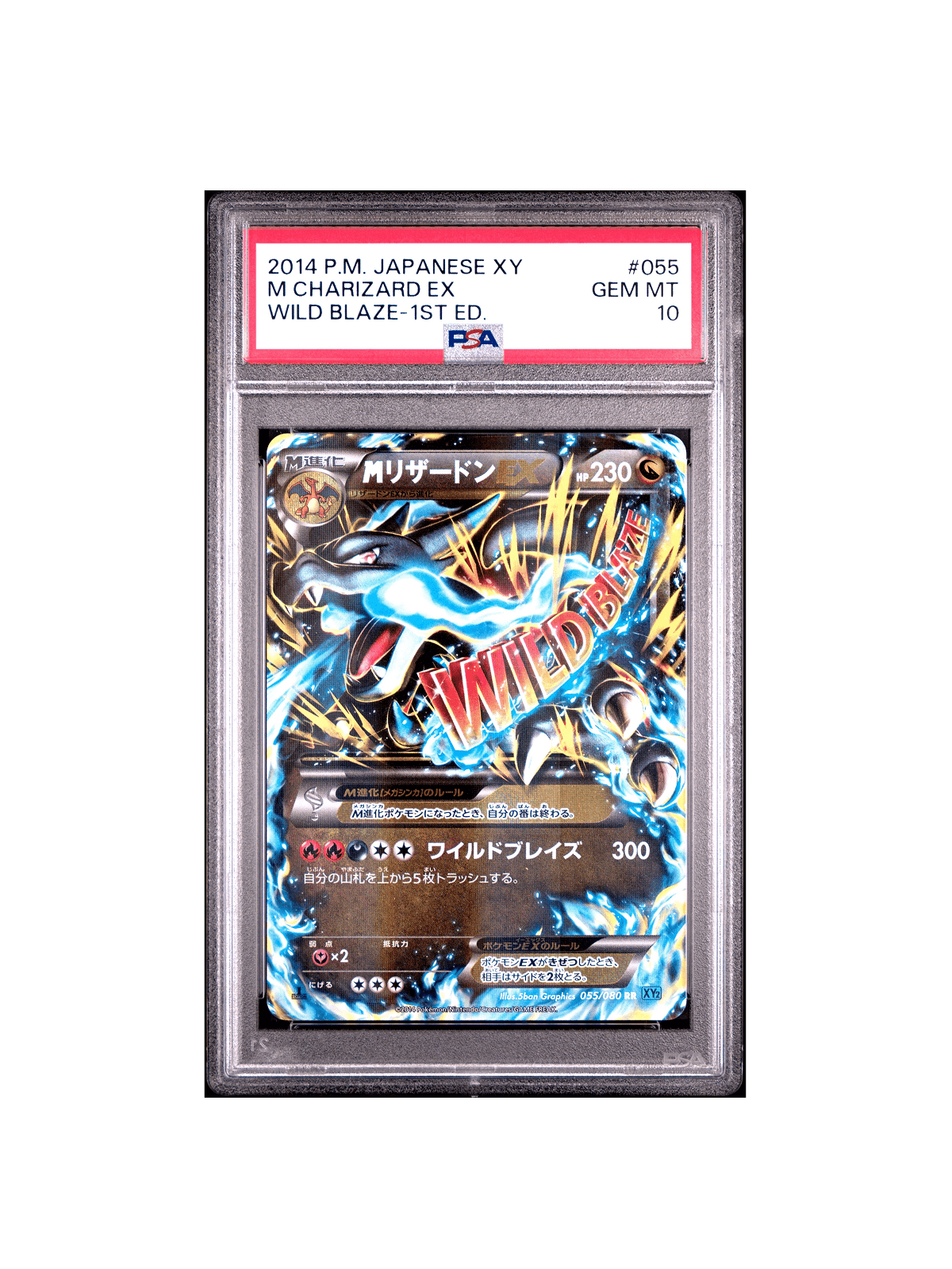 PSA10 リザードンVSTAR SAR 212/172 - PSA10