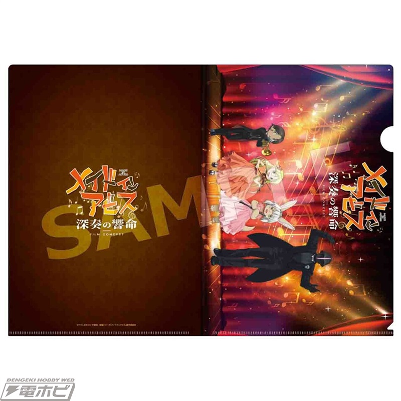 メイドインアビス 深奏の響命」フィルムコンサートグッズ！ナナチたち