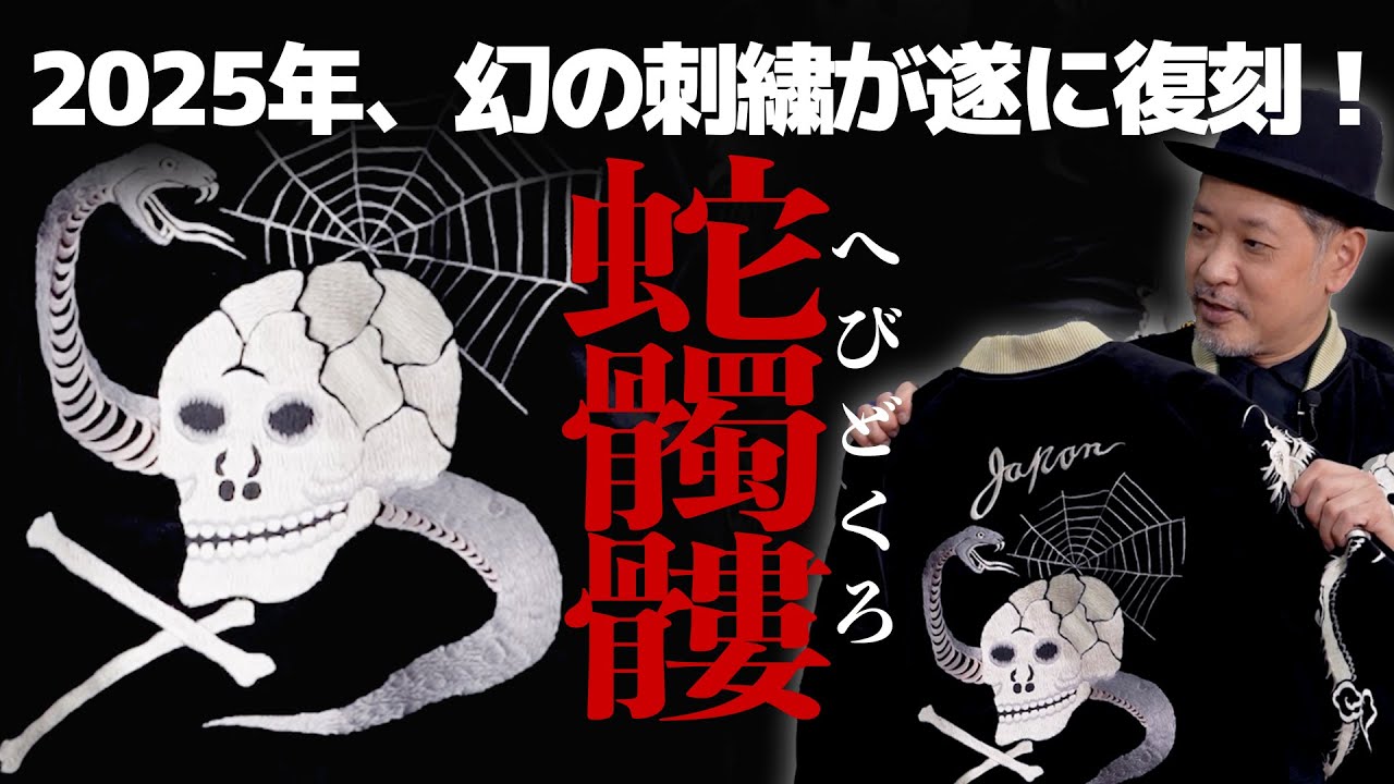 SUKA−JACKET CHRONICLE - YouTube