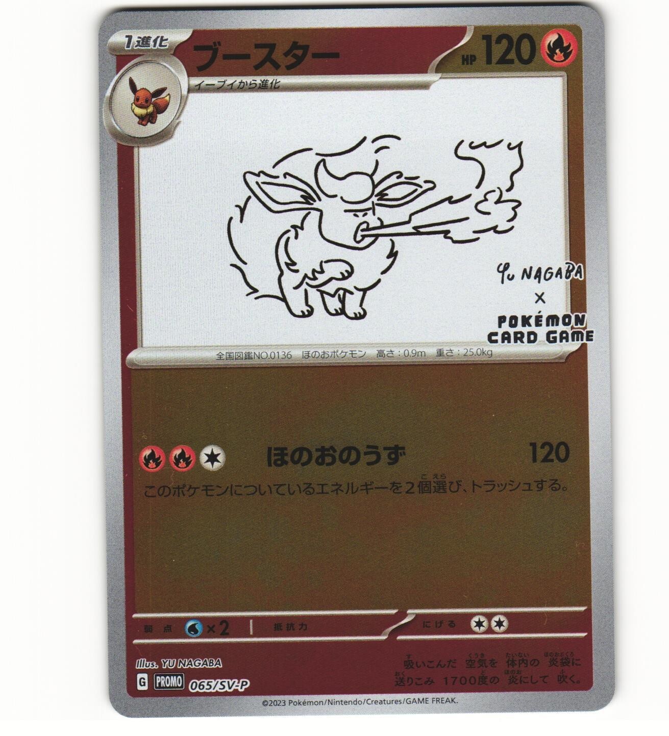 長場ブースター psa10 長場 雄×ポケカ PROMO 065⁄SV-P ポケカ