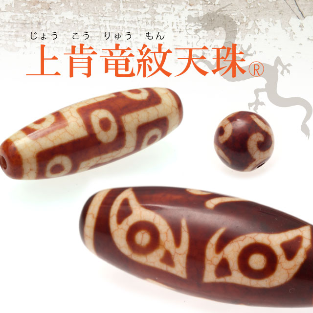 上肯紅天珠‼️西蔵老礦紅玉髄特殊貴人ニ眼天珠、財神天珠セット〔巾着付） 楽天市場】Guida 〜導く〜 -老礦- 金剛双天地天珠ブレスレット【メール