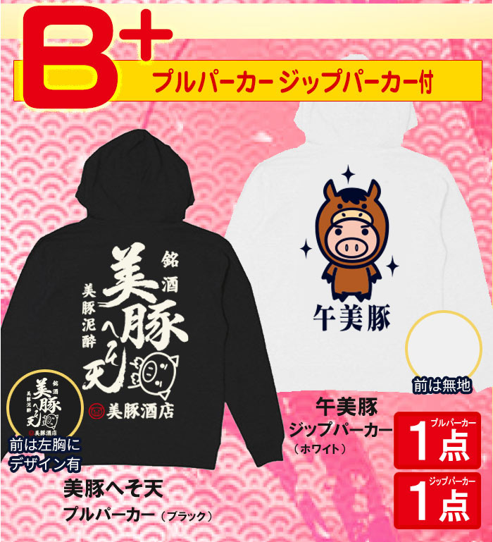 おもしろtシャツ ブーデン商店 2026福袋 豊天商店 美豚 猫 | 新作