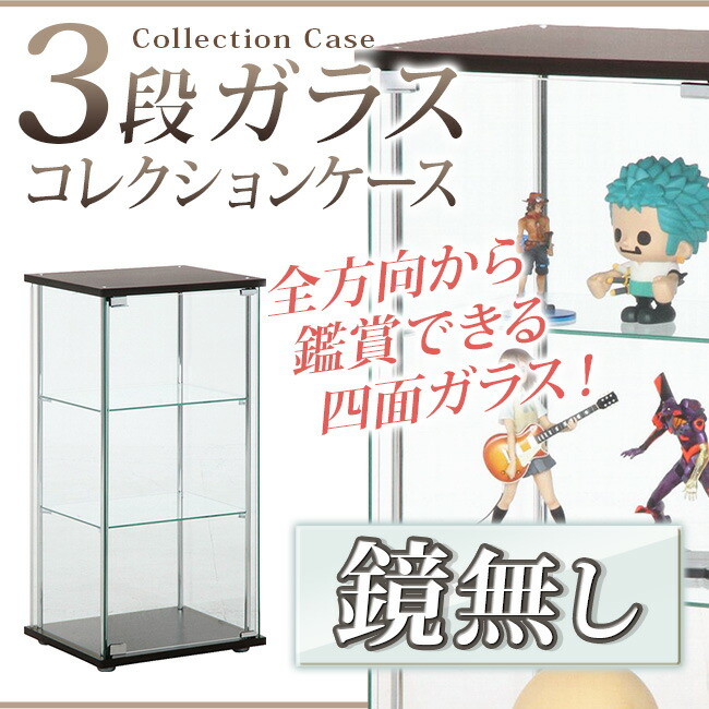 楽天市場】【期間限定10%OFF】不二貿易 コレクションケースフィギュア