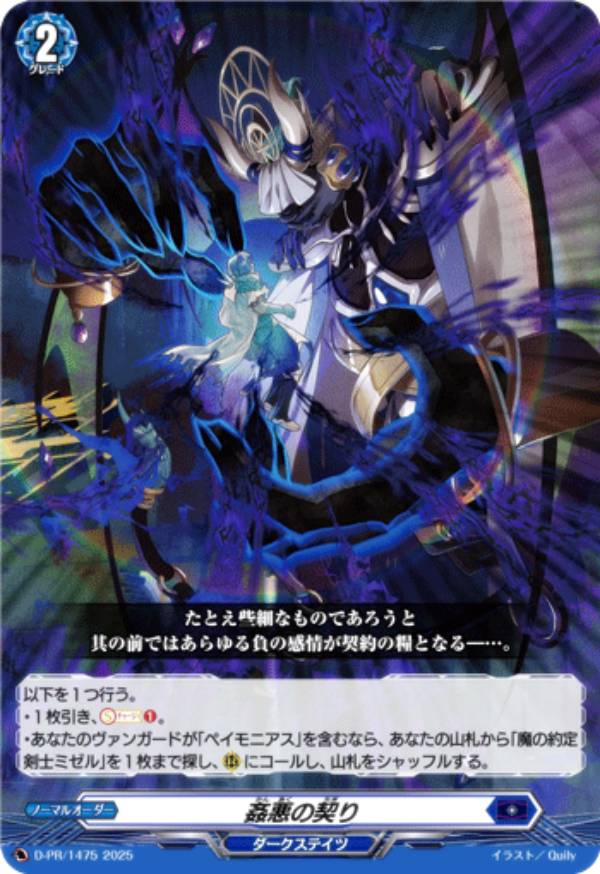 楽天市場】ヴァンガード D-PR/707 せるがおん (PR プロモ) カード