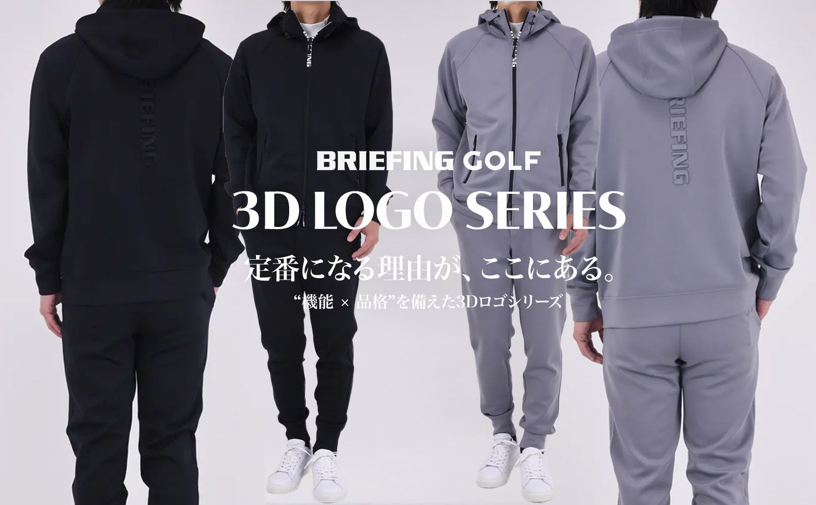 BRIEFING GOLF】 「こういうのが欲しかった」と言われる一番人気の