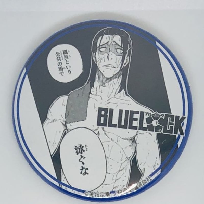 ブルーロック 馬狼 照英 缶バッジ | K-BOOKS 池袋 2次元グッズ通販