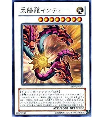 Amazon.co.jp: 遊戯王 ABPF-JP043-UR 《月影龍クイラ》 Ultra : おもちゃ