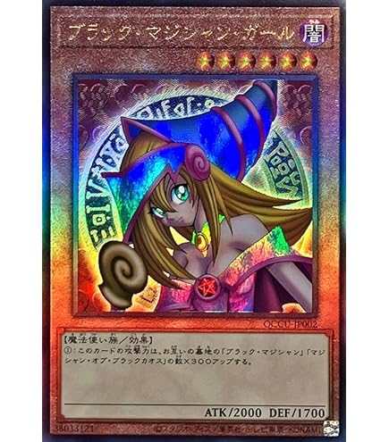 Amazon.co.jp: 遊戯王カード 15AX-JPM01 ブラック・マジシャン・ガール