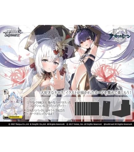 Amazon.co.jp: ヴァイスシュヴァルツ アズールレーン オーディン(U