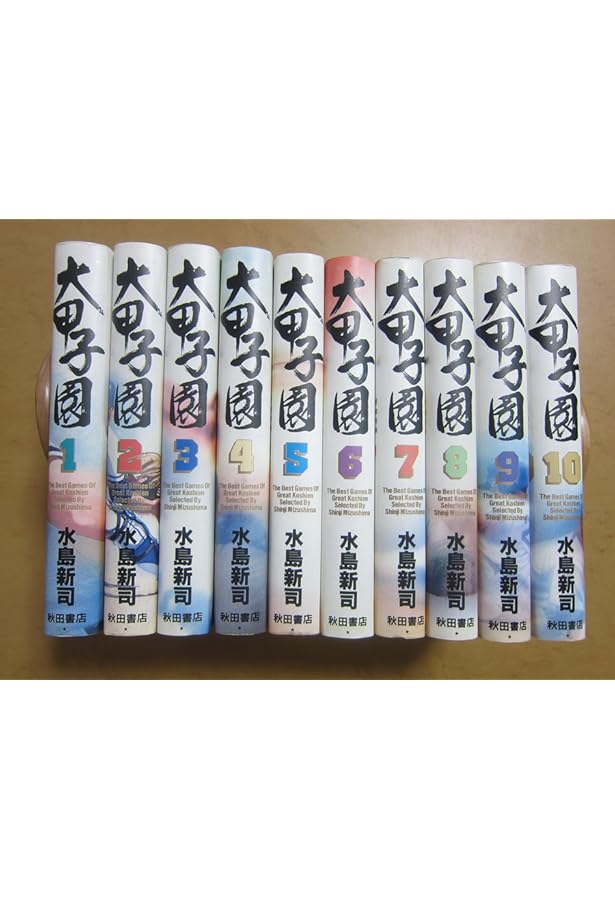 コミック】ドカベン（文庫版）（全31巻） | 水島 新司 |本 | 通販