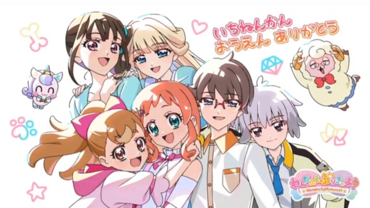 プリキュアオールスターズ 最終回エンドカード一覧 わんだふる