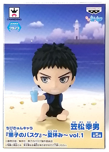 ちびきゅんキャラ 『黒子のバスケ』 ～夏休み～ vol.1 笠松幸男 (プライズ)