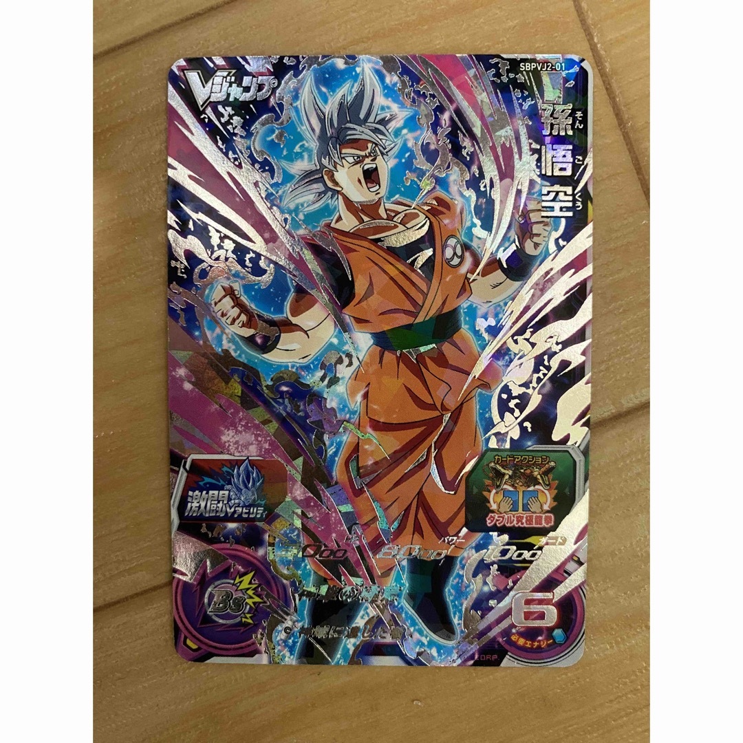 ドラゴンボール - スーパードラゴンボールヒーローズ SBPVJ2-01 孫悟空