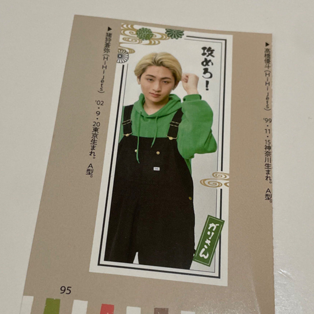 ジャニーズJr. - 猪狩蒼弥 の通販 by オタクグッズ｜ジャニーズ