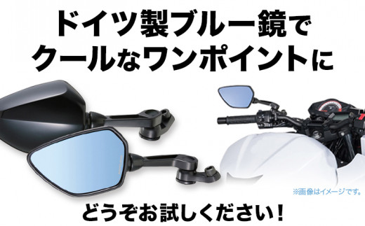 バイクミラー ナポレオン シャークミラー1B ブルー鏡 左右セット AOS