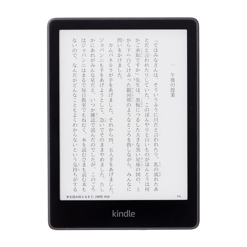 Kindle Paperwhite シグニチャーエディションを徹底レビュー！実際に