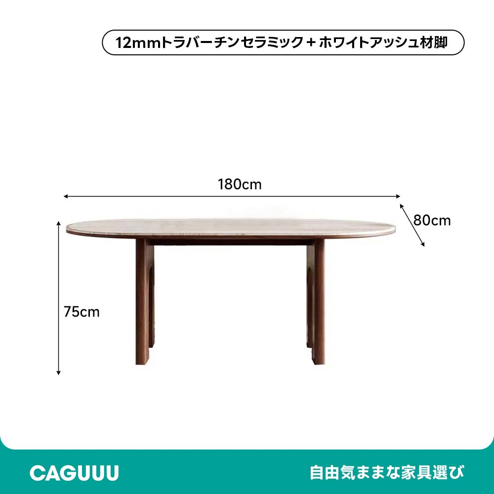 トラバーチンダイニングテーブル | 天然石調の質感で上品な空間を演出