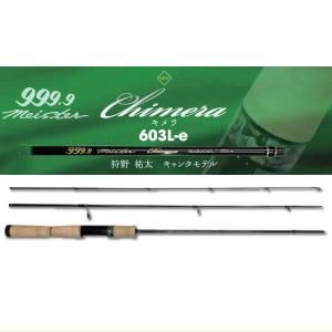 ロデオクラフト フォーナインマイスター キメラ【603L-e】