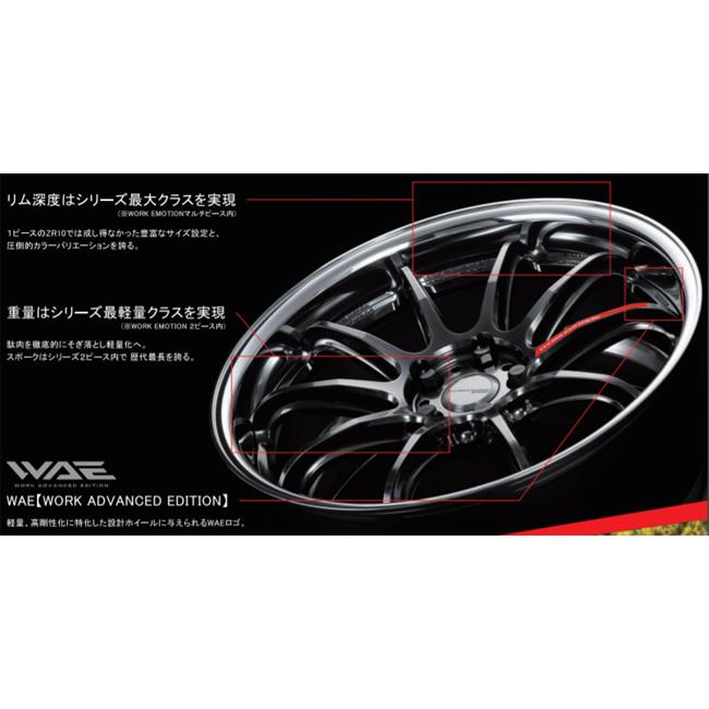 WORK 18インチ 9.5J ディープコンケイブ FULL REVERSE STANDARD A disk