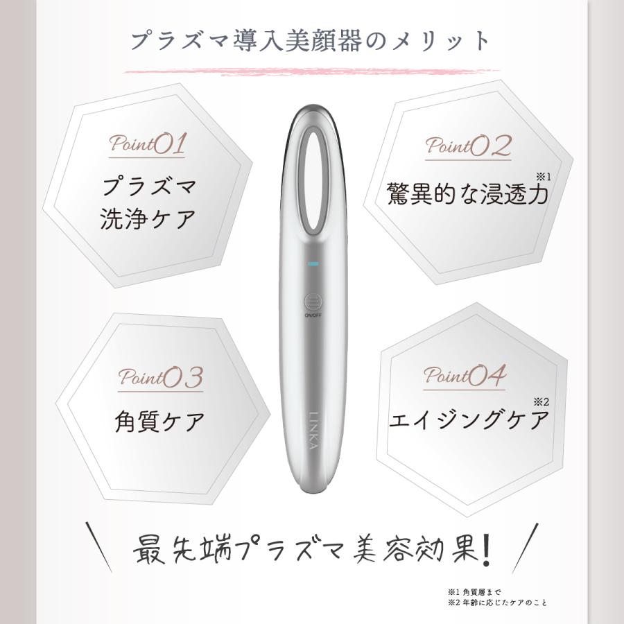 LINKA（リンカ） 美顔器 ニキビケア クリアズム プラズマ美顔器 毛穴