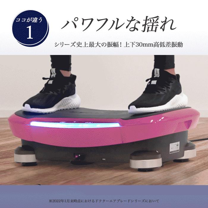 ドクターエア（DOCTORAIR） 【訳あり品】ブルブルマシン 3Dスーパー