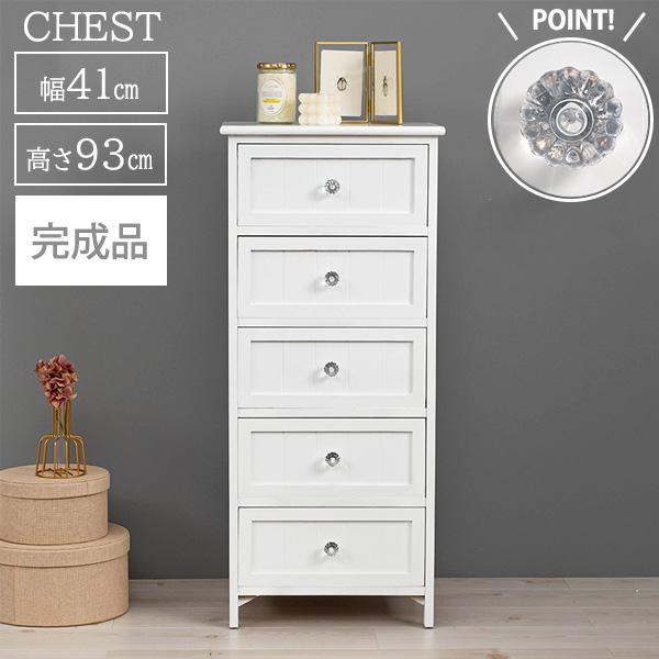 完成品 クリスタル取手 木製 ホワイトチェスト 5段引き出し 幅41