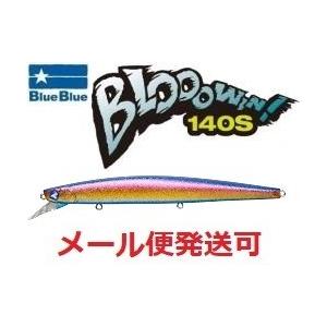 BLUE BLUE（ブルーブルー） ブローウィン 140S 13 房総サンセット