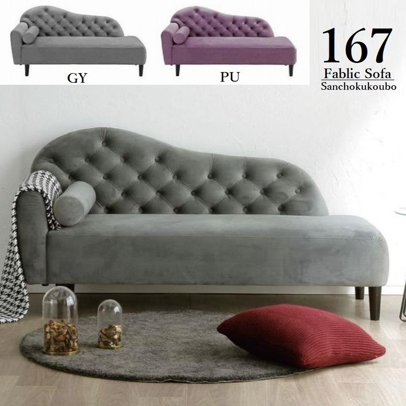 ISBL 167ソファ 2.5Pソファ 二人掛け 三人掛け ごろ寝ソファ