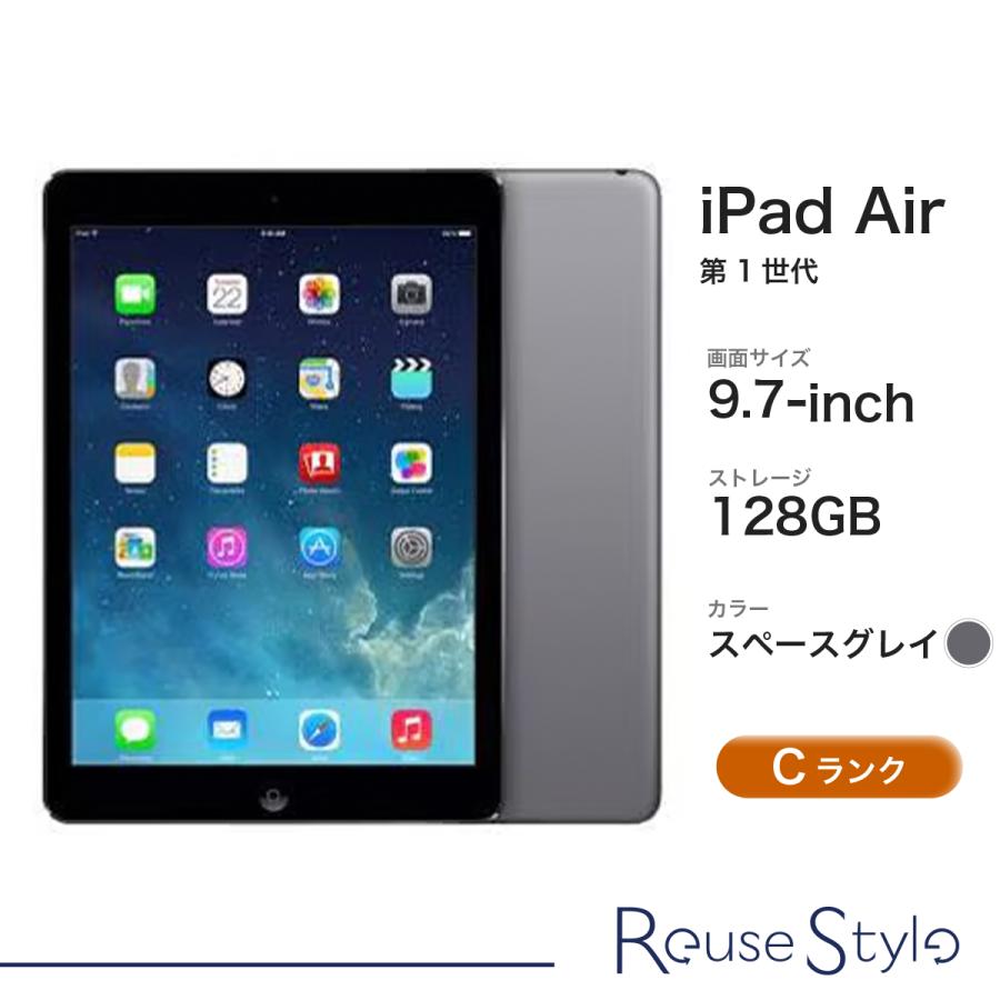 iPad Air 初代 Wi-Fi ランク：C カラー：スペースグレイ ストレージ
