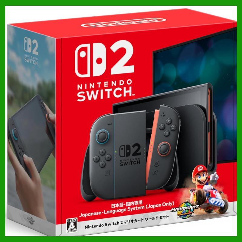 Nintendo Switch 2 マリオカート ワールド セット ニンテンドー