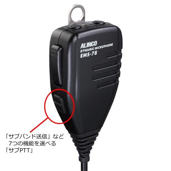 ALINCO（アルインコ） DR-735H (50W) 144/430MHz帯デュアルバンド