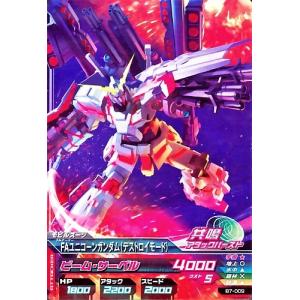 ガンダムトライエイジ BUILD MS 7弾 C （B7-004） Zガンダム