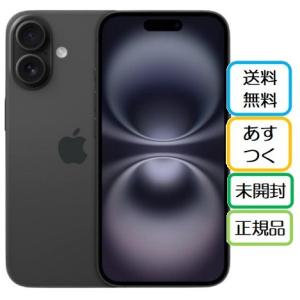 iPhone 『新品未開封』Apple(アップル)iPhone 16 256GB black 黒
