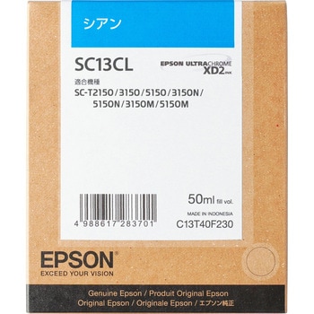 SC13CL インクカートリッジ(シアン) EPSON SC13CL EPSON 純正 - 【通販