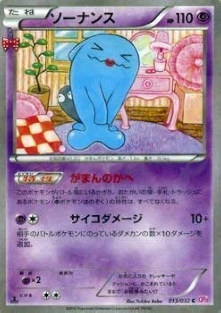 Amazon.co.jp: ポケモンカードXY ソーナンス/ポケキュンコレクション