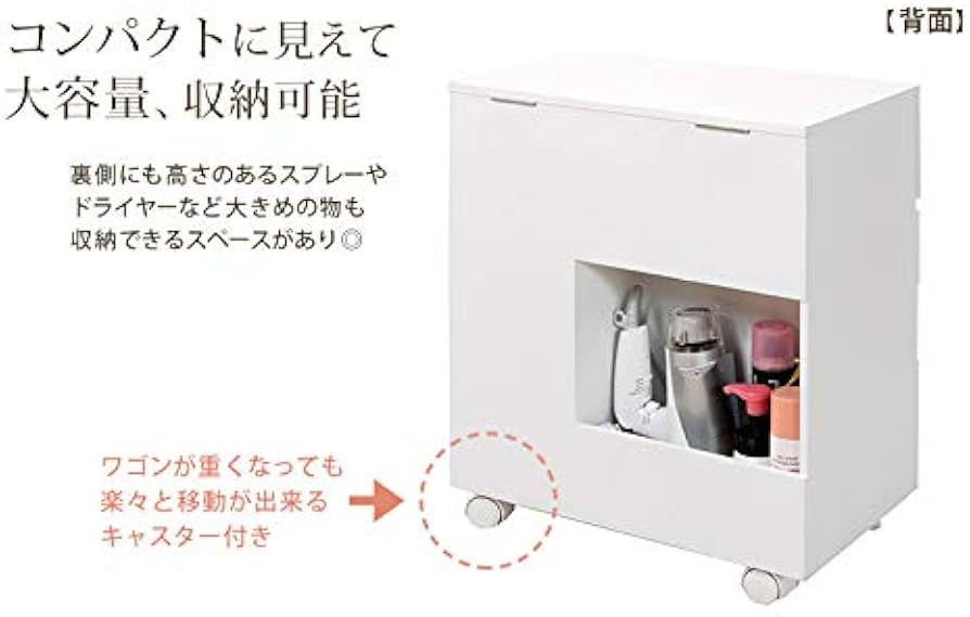 Amazon｜萩原 コスメワゴン 鏡台 コスメボックス ドレッサー ホワイト