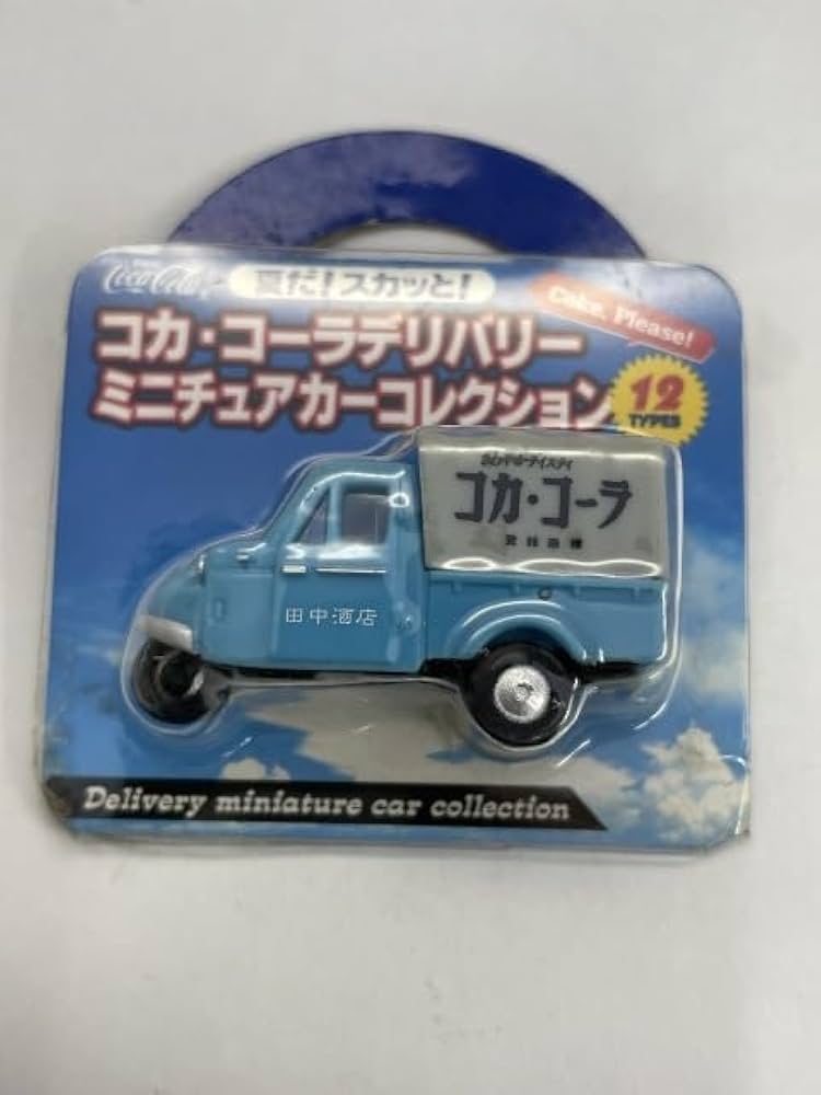 Amazon.co.jp: □☆コカ・コーラデリバリー ミニチュアカー