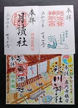 Amazon | (専用)増上寺 7月御朱印 &7神社御朱印セット | 朱印帳・集印