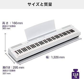 Amazon | ヤマハ YAMAHA 電子ピアノ Pシリーズ 88鍵盤 ホワイト P