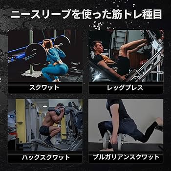 Amazon.co.jp: 【BurnZ】ニースリーブ 左右セット 膝サポーター 筋トレ