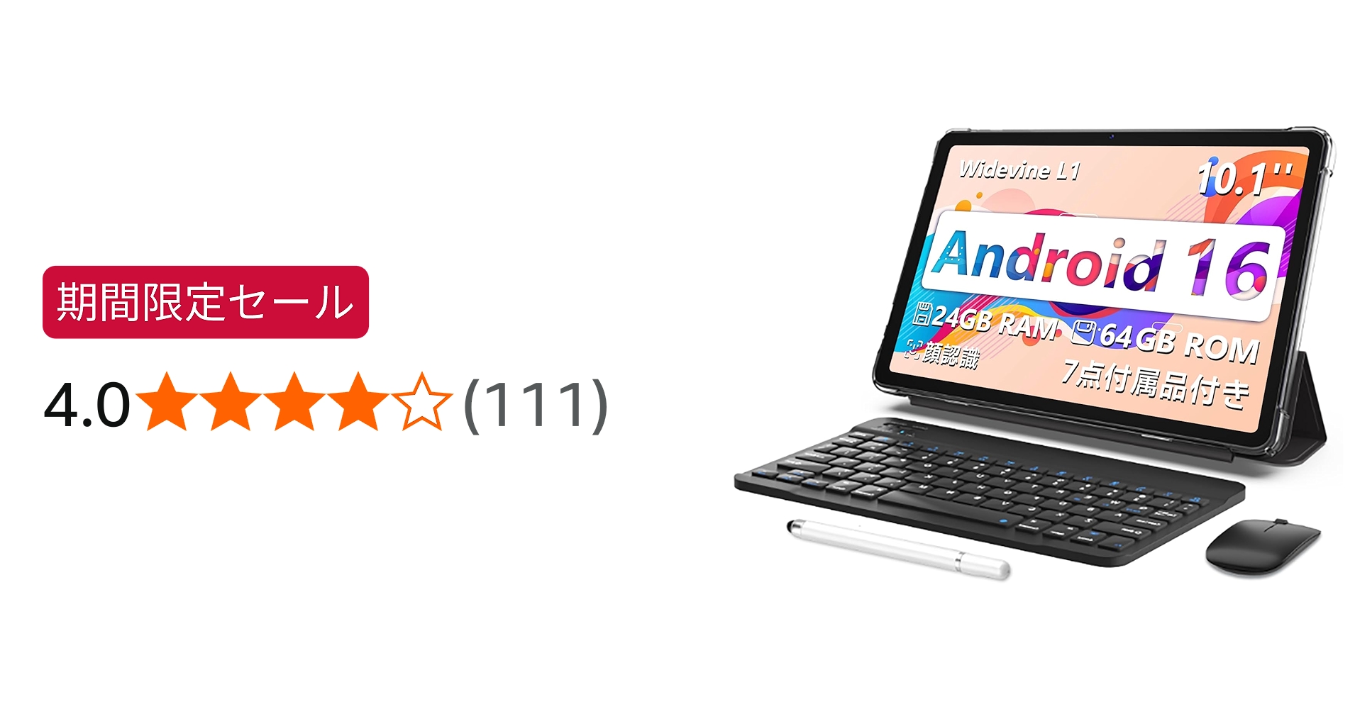 Amazon.co.jp: 【世界初登場 android16 タブレット】星の輝き 10.1