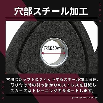 Amazon.co.jp: □大手ジムに続々導入□ラバープレート 計50kgセット