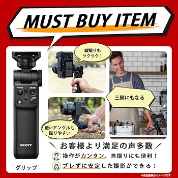Amazon | SONY(ソニー) コンパクトデジタルカメラ VLOGCAM Vlog用