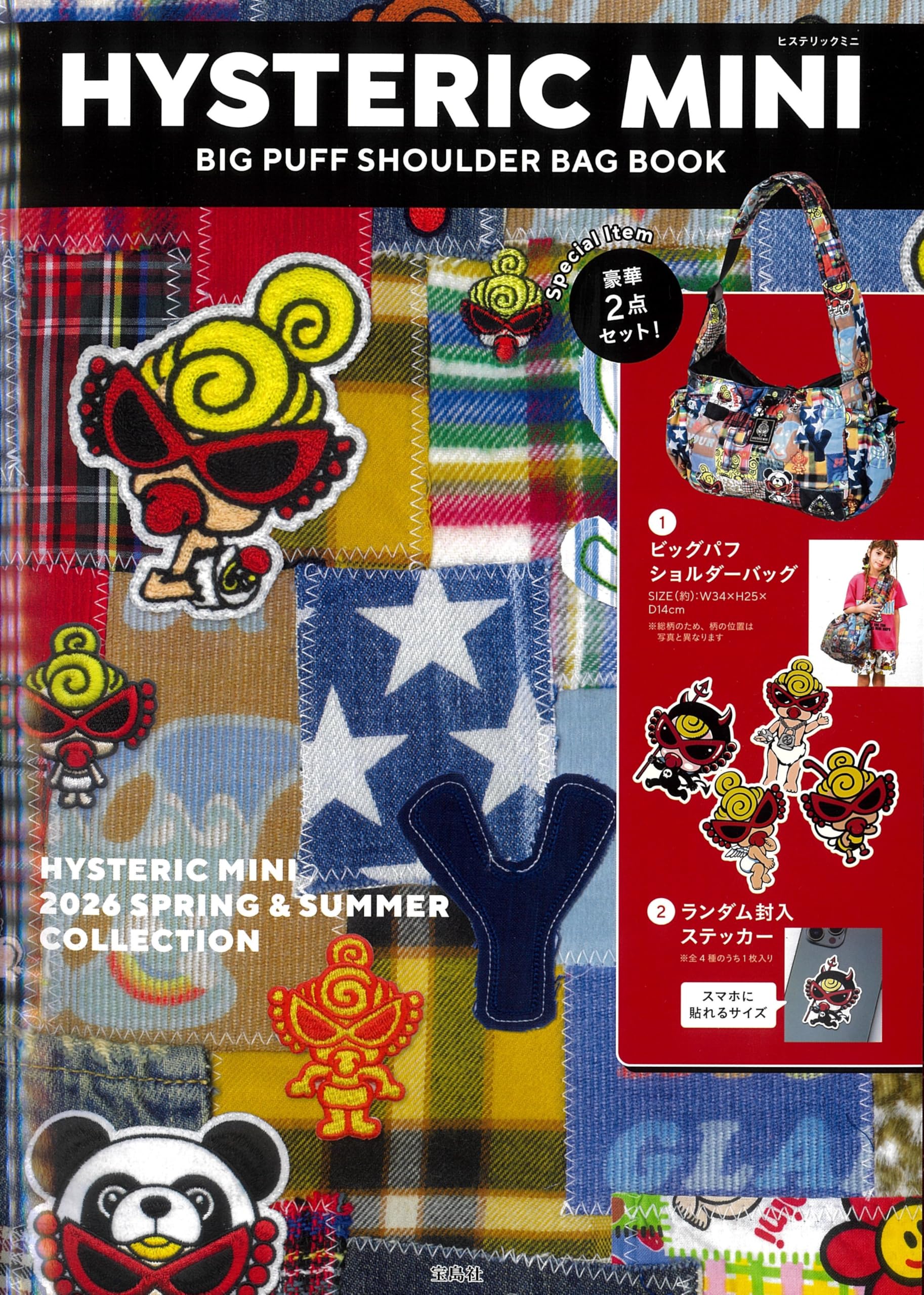 HYSTERIC MINI BIG PUFF SHOULDER BAG BOOK (宝島社ブランドムック