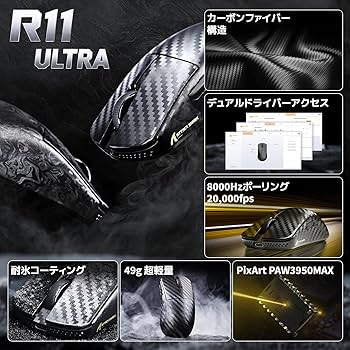 Amazon | ATTACK SHARK R11Ultra 影鮫 カーボンファイバーマウス